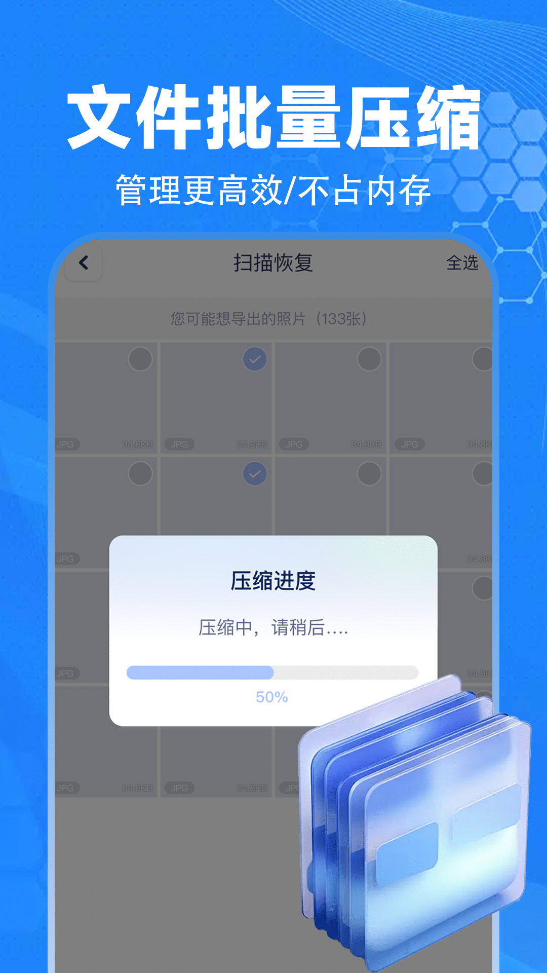手机文件夹加密软件