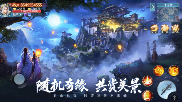 青云诀之伏魔