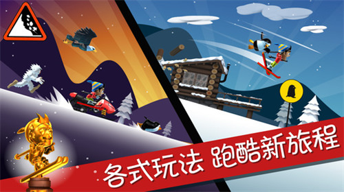 滑雪大冒险2下载 滑雪大冒险2下载