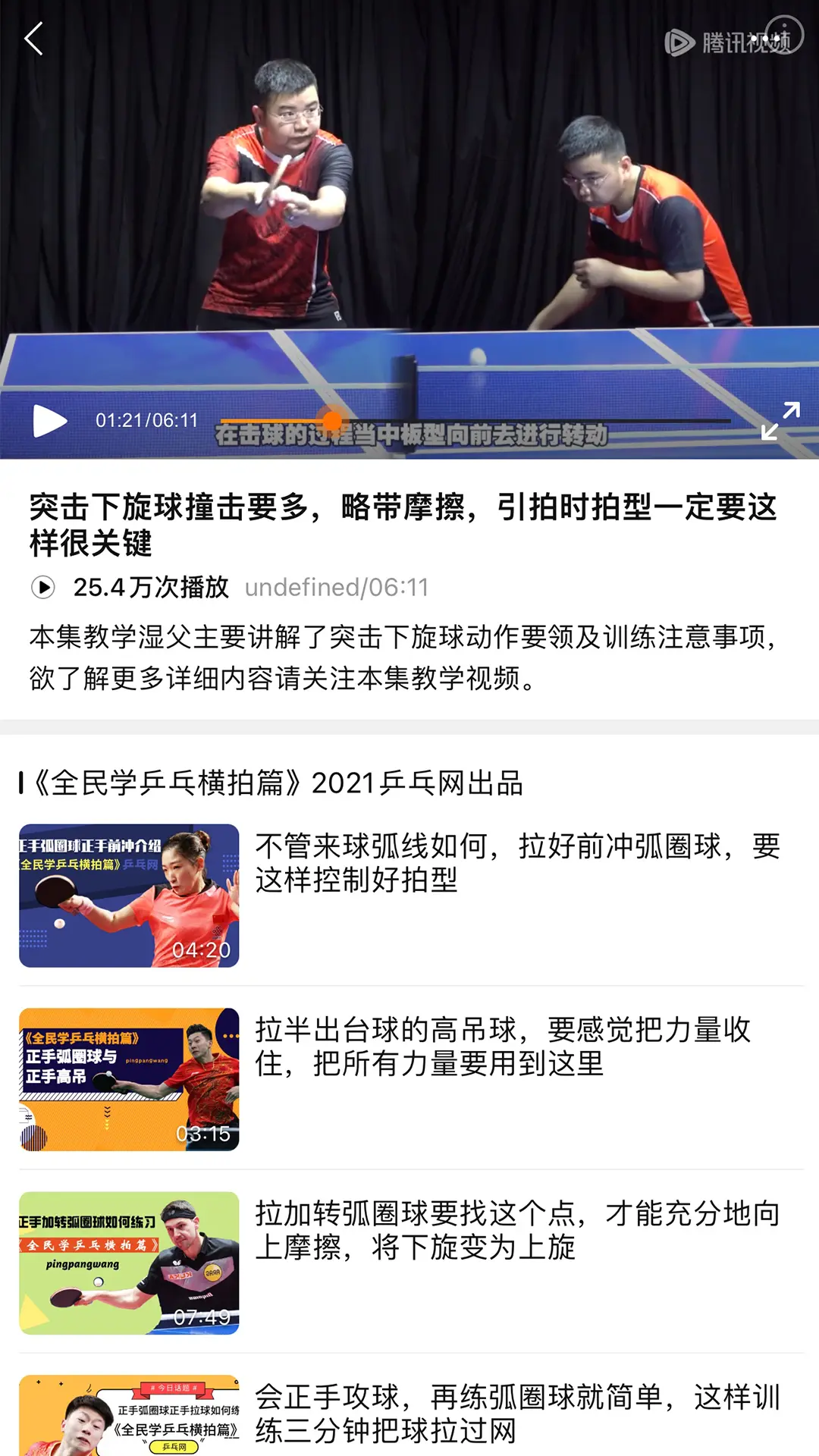 乒乓网