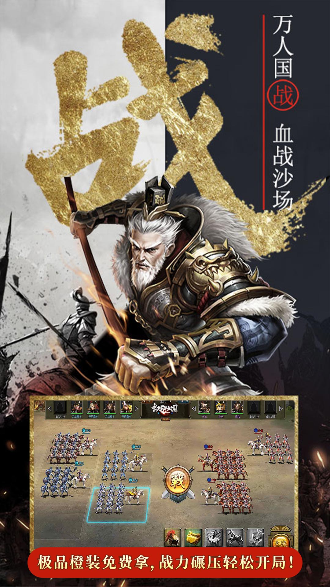 三国将魂