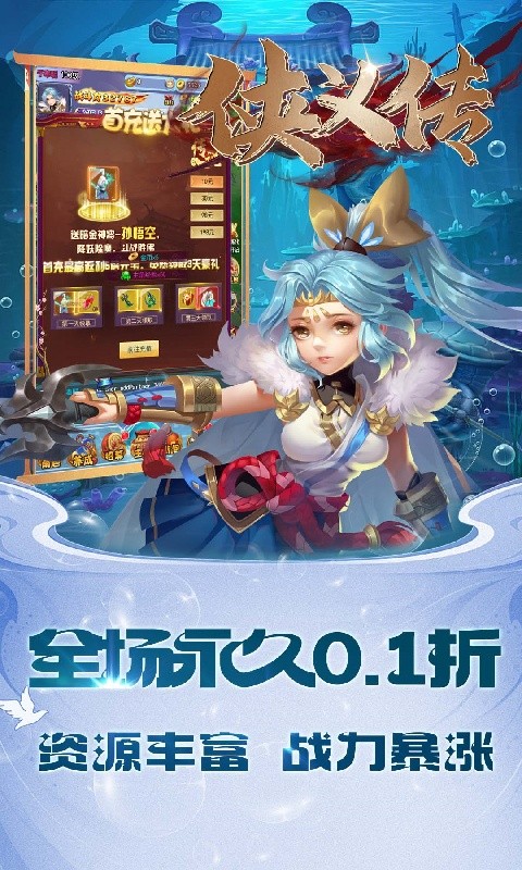 侠义传游戏 侠义传游戏