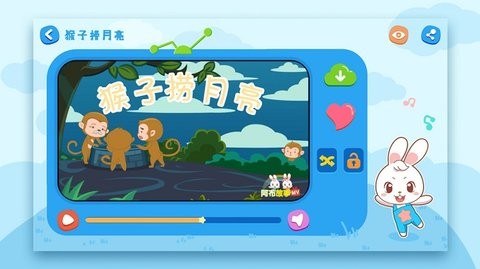 阿布睡前故事 阿布睡前故事