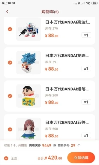 扭蛋世界