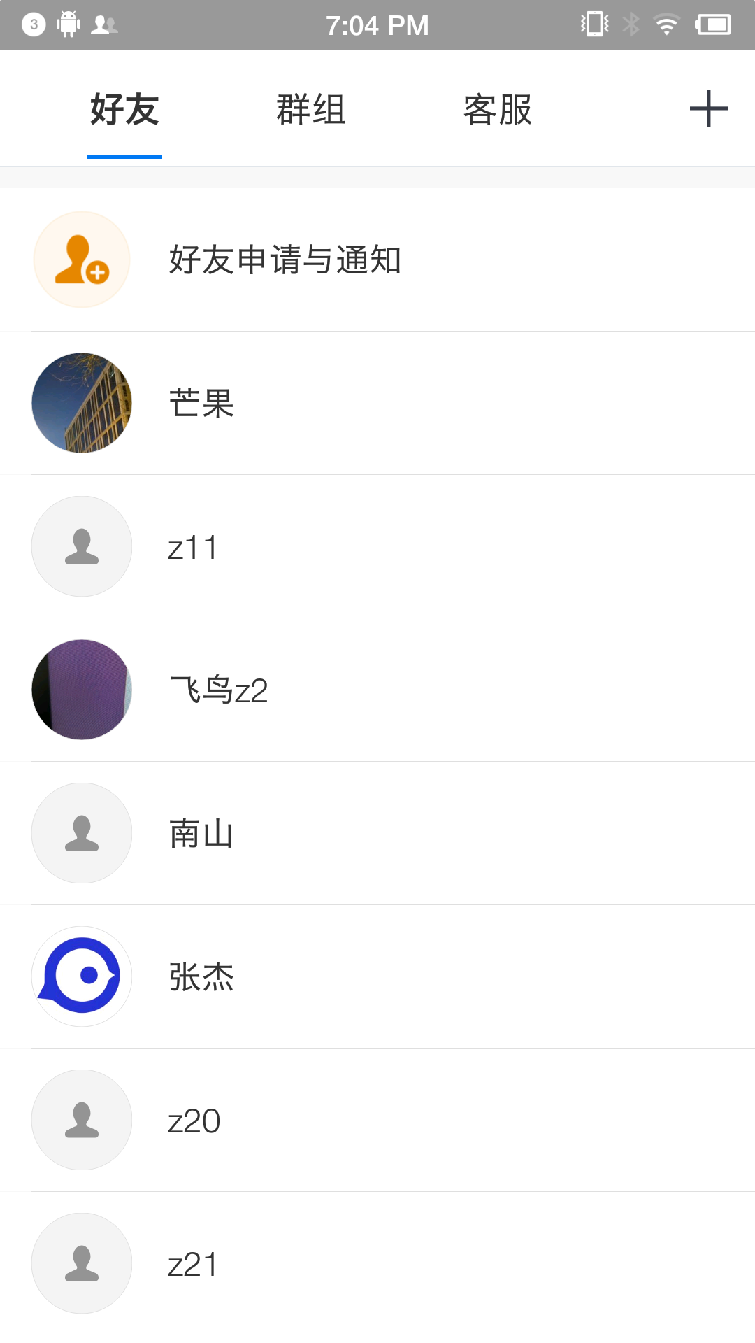 蓝莺IM