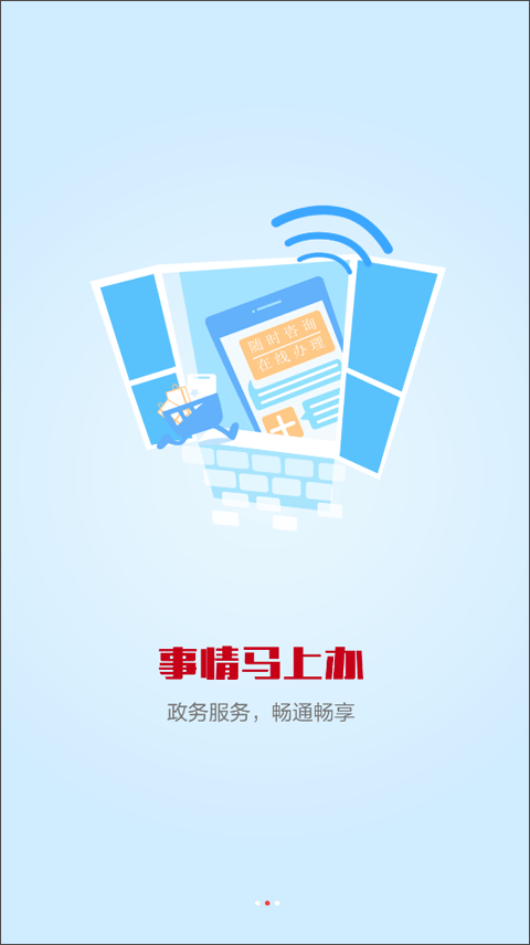 马上