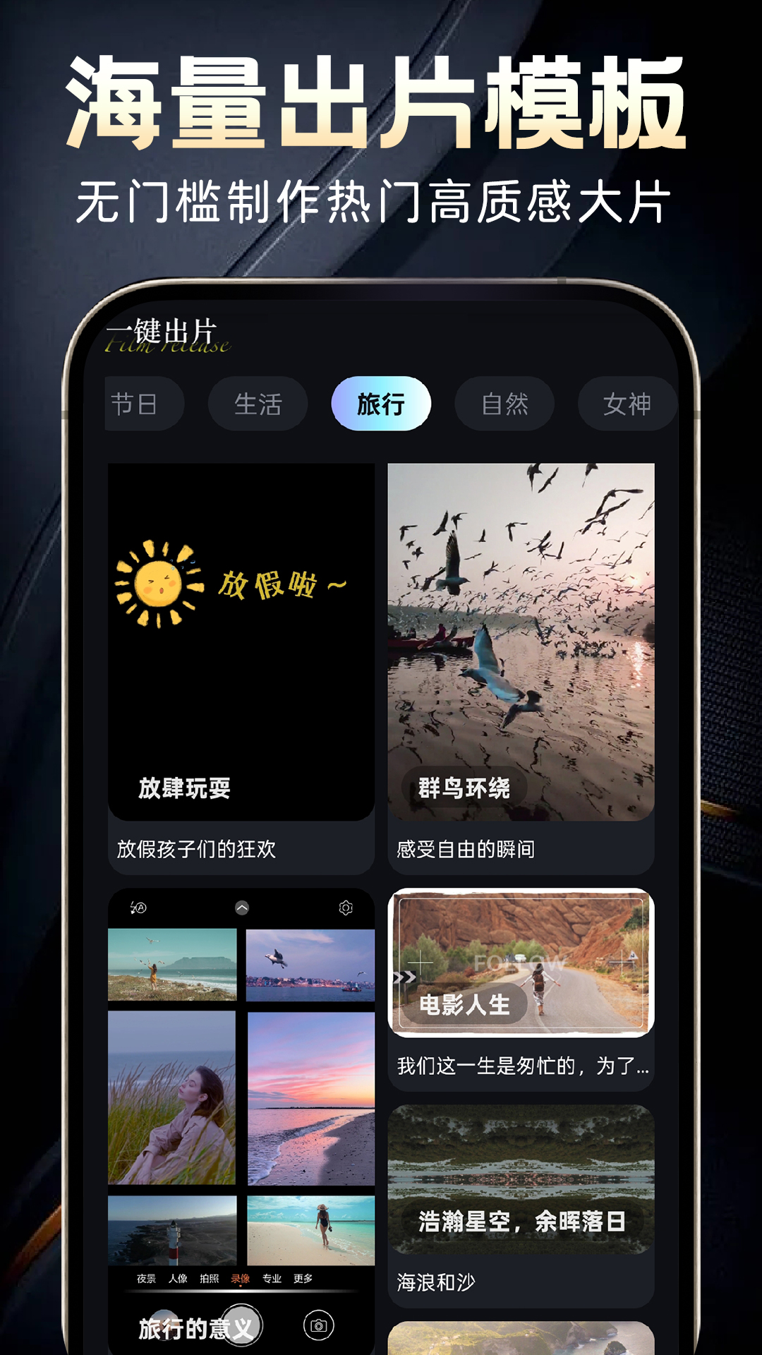 免费AI视频制作