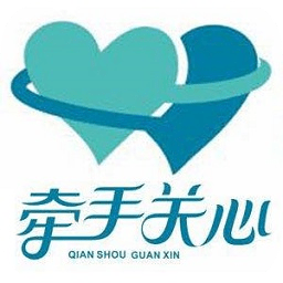 牵手