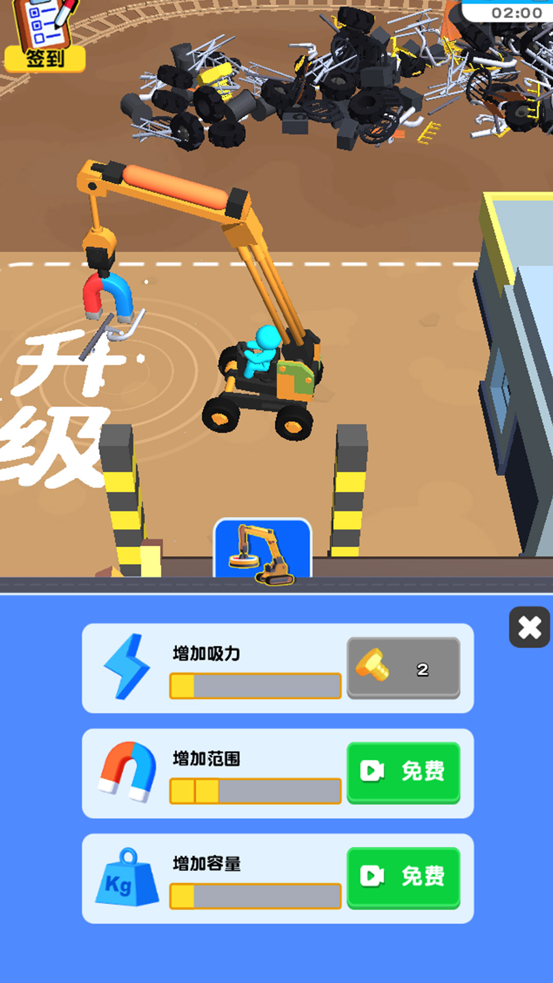 模拟城市2
