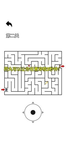 随机迷宫 随机迷宫