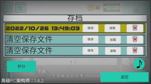 高级PC架构师