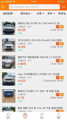 抵押车淘车夫网 抵押车淘车夫网