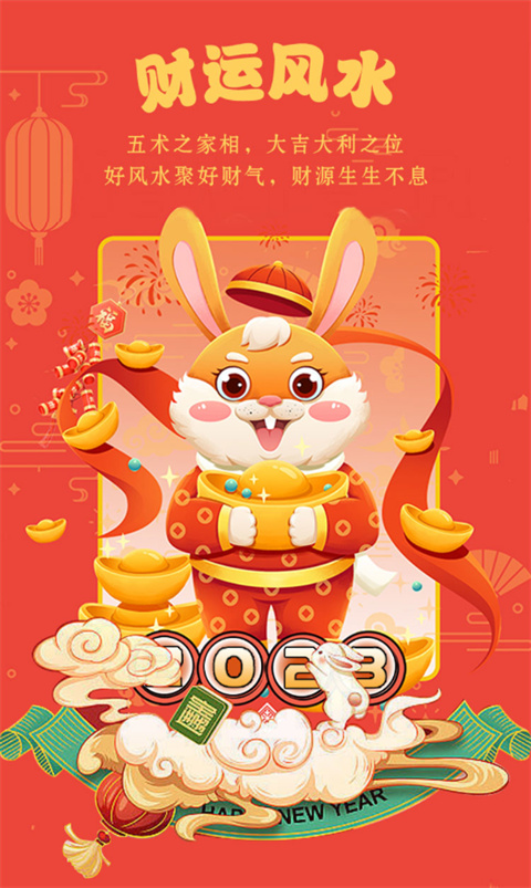 风水祈福 风水祈福