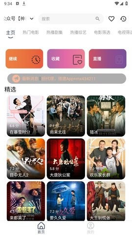 火娆影视