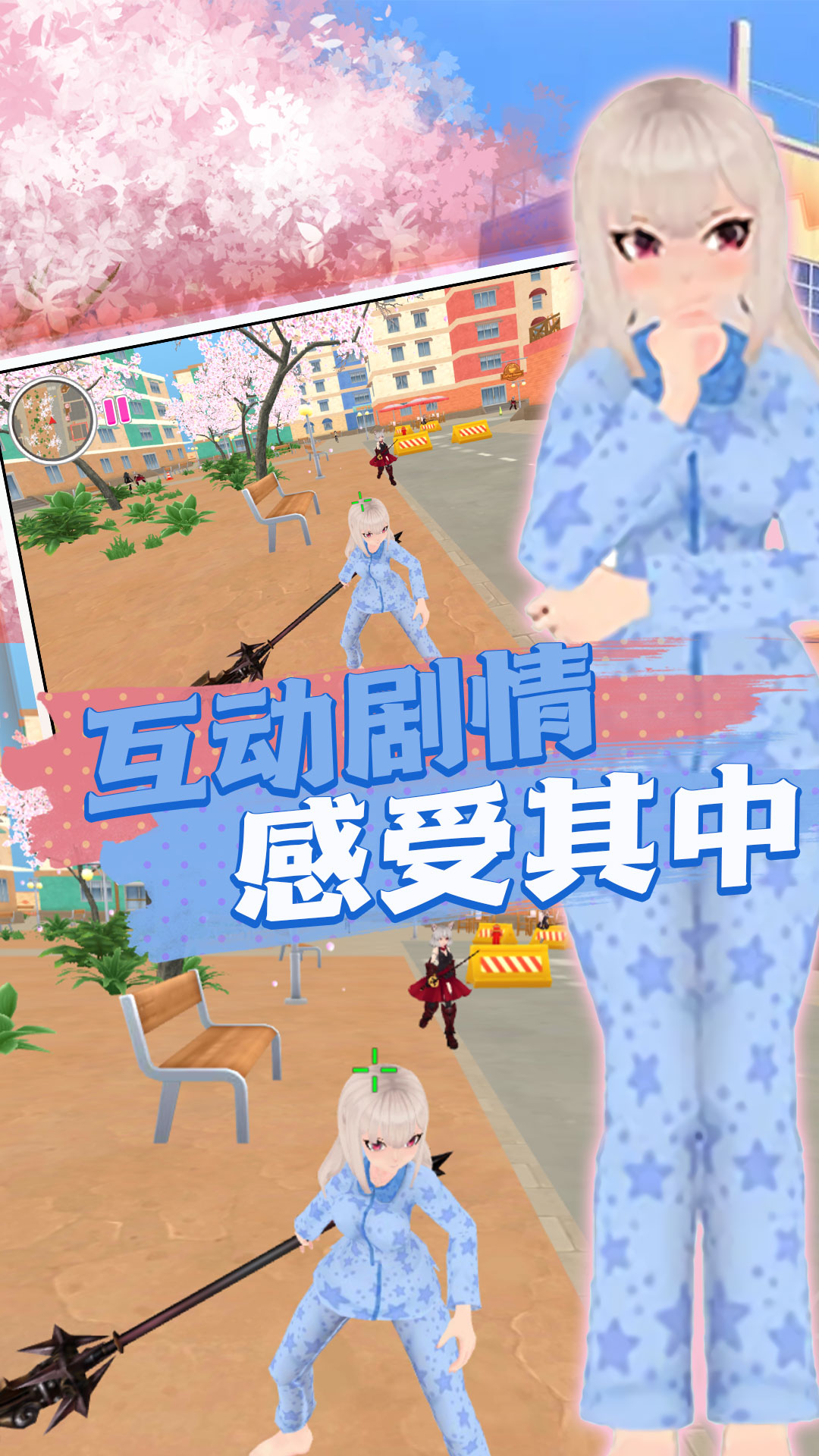 高中校园探险之旅