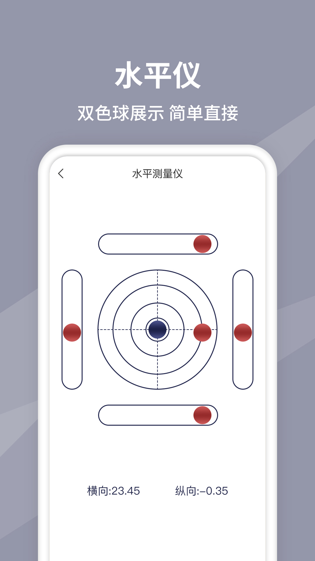 水平仪测量 水平仪测量