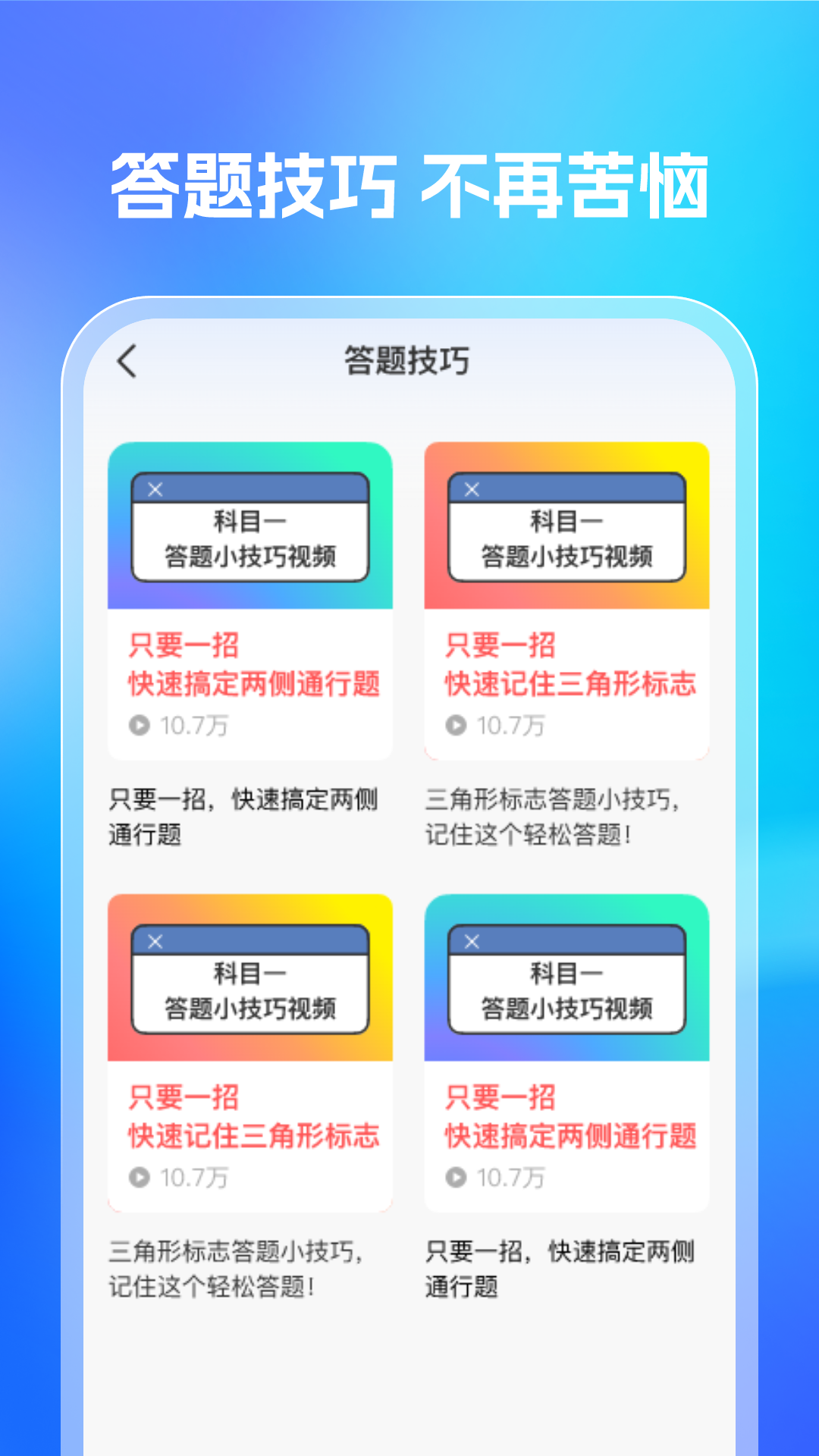 驾考无忧题库 驾考无忧题库
