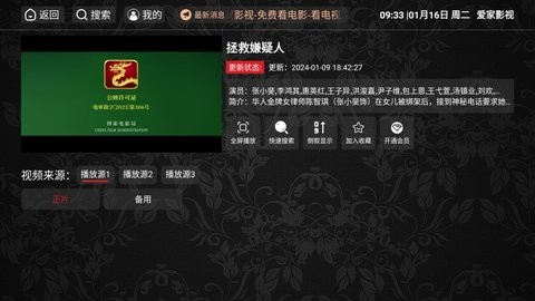爱家影视破解版 爱家影视破解版