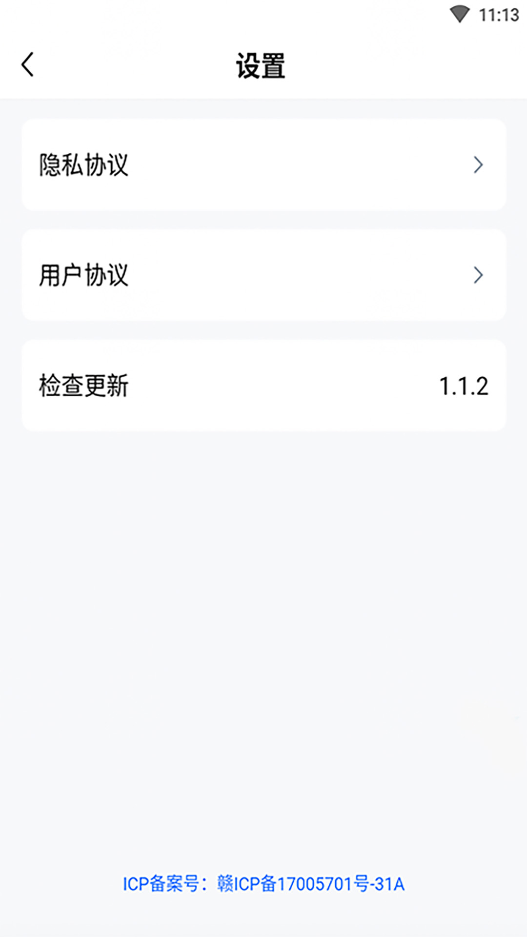 赣谐通