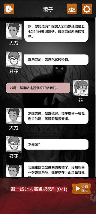 细思极恐