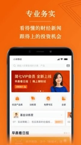 简七读财
