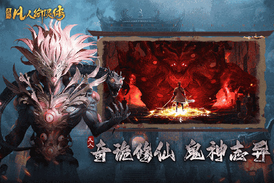 凡人御灵传