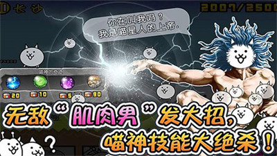 喵星人大战安卓版 喵星人大战安卓版