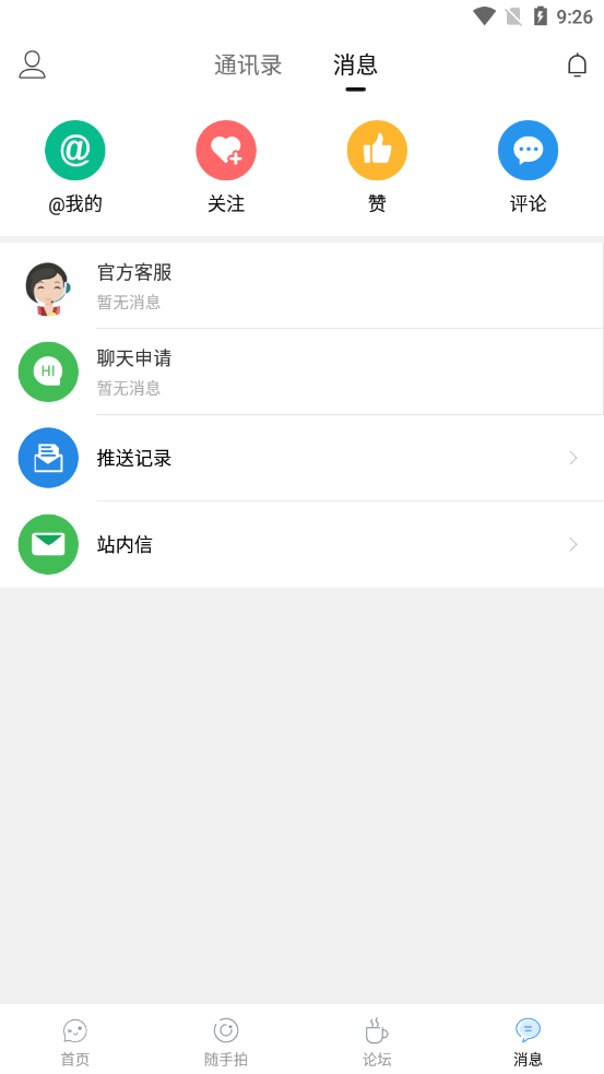 城市论坛