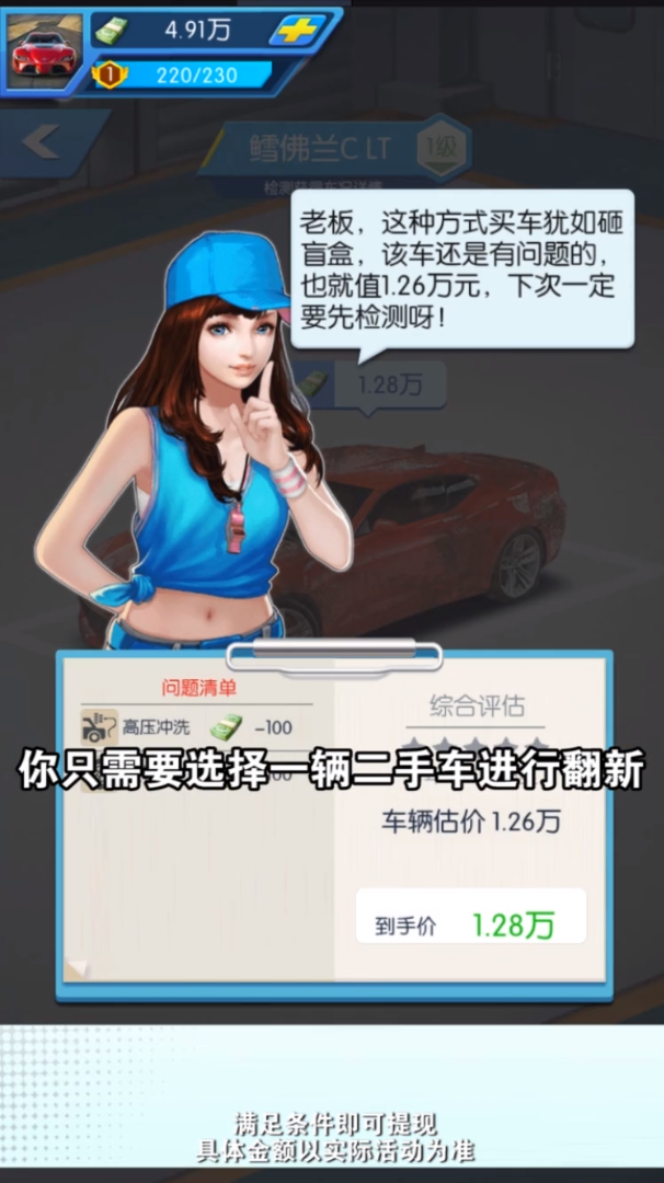 玩赚二手车