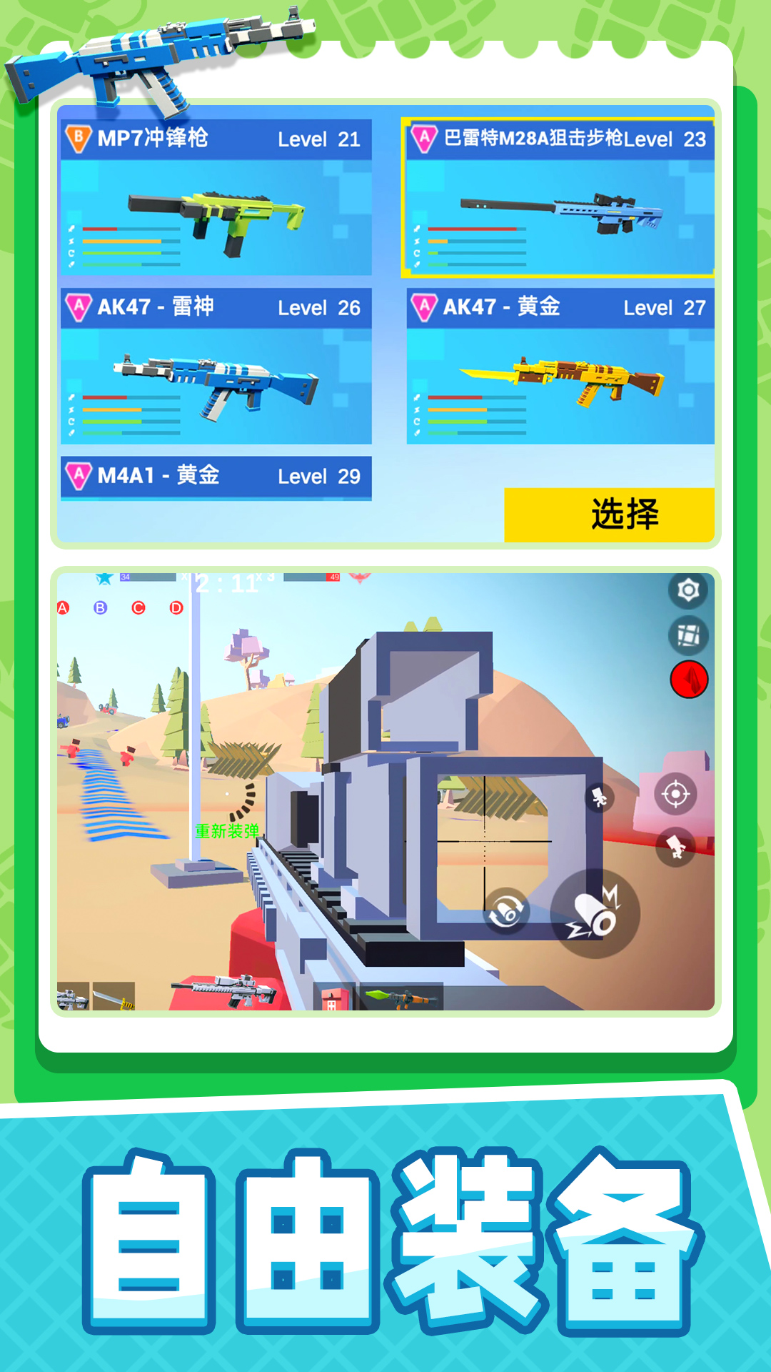 小小迷你英雄 小小迷你英雄