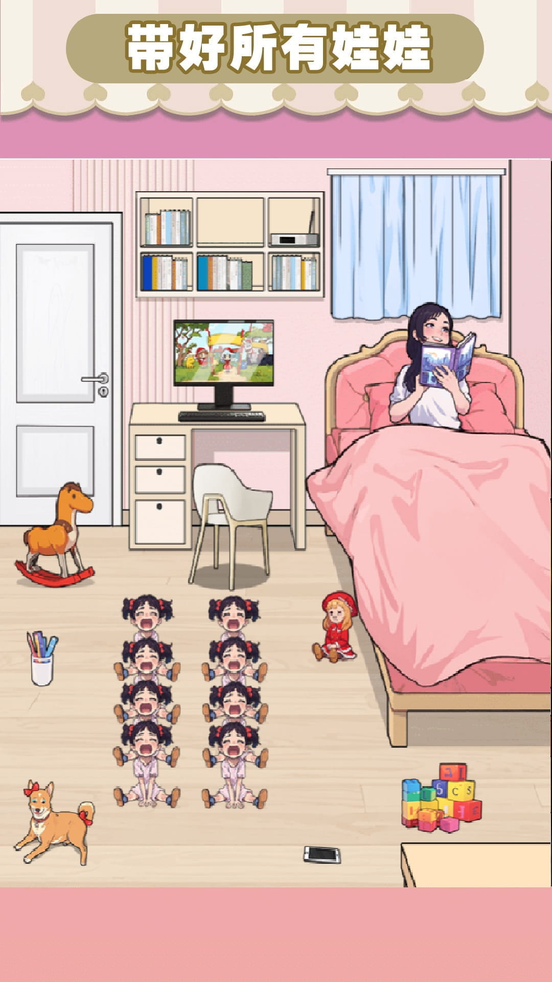 帮小美带娃