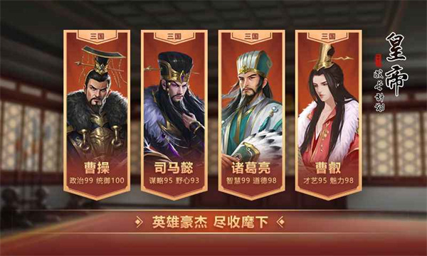 皇帝成长计划后宫版4399