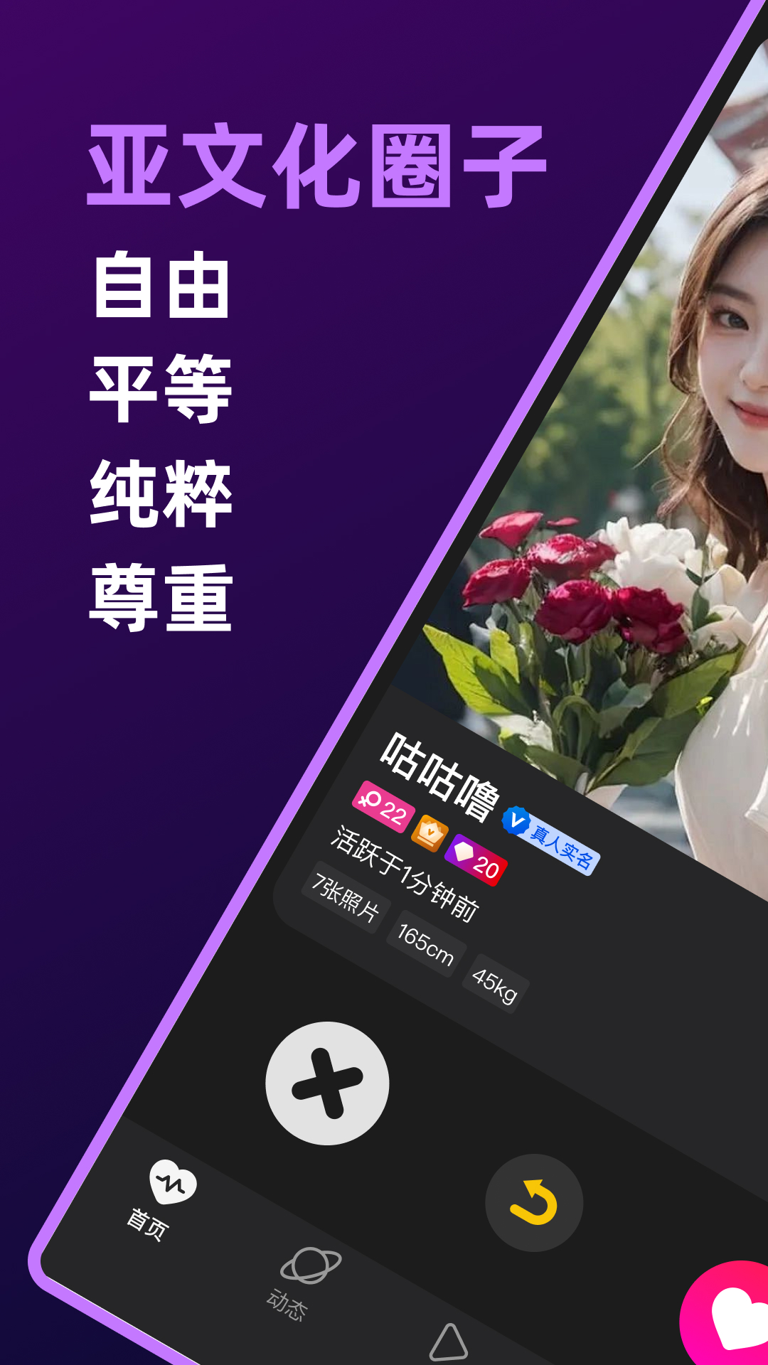 字圈