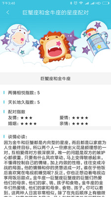 星座配对 星座配对