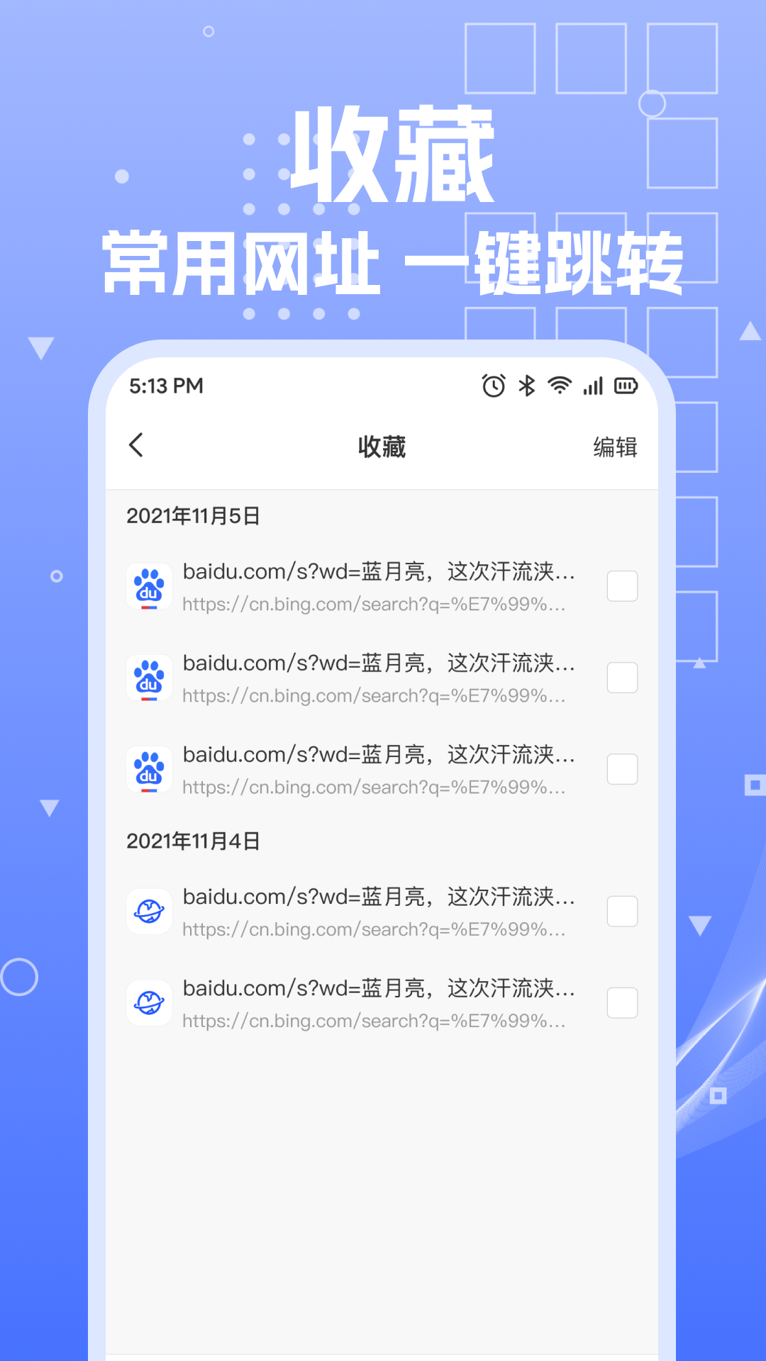 UP浏览器