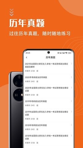 考研政治智题库