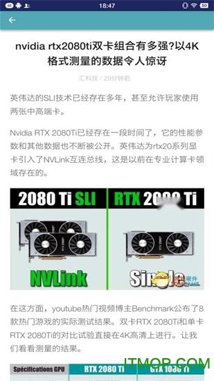 汇科技