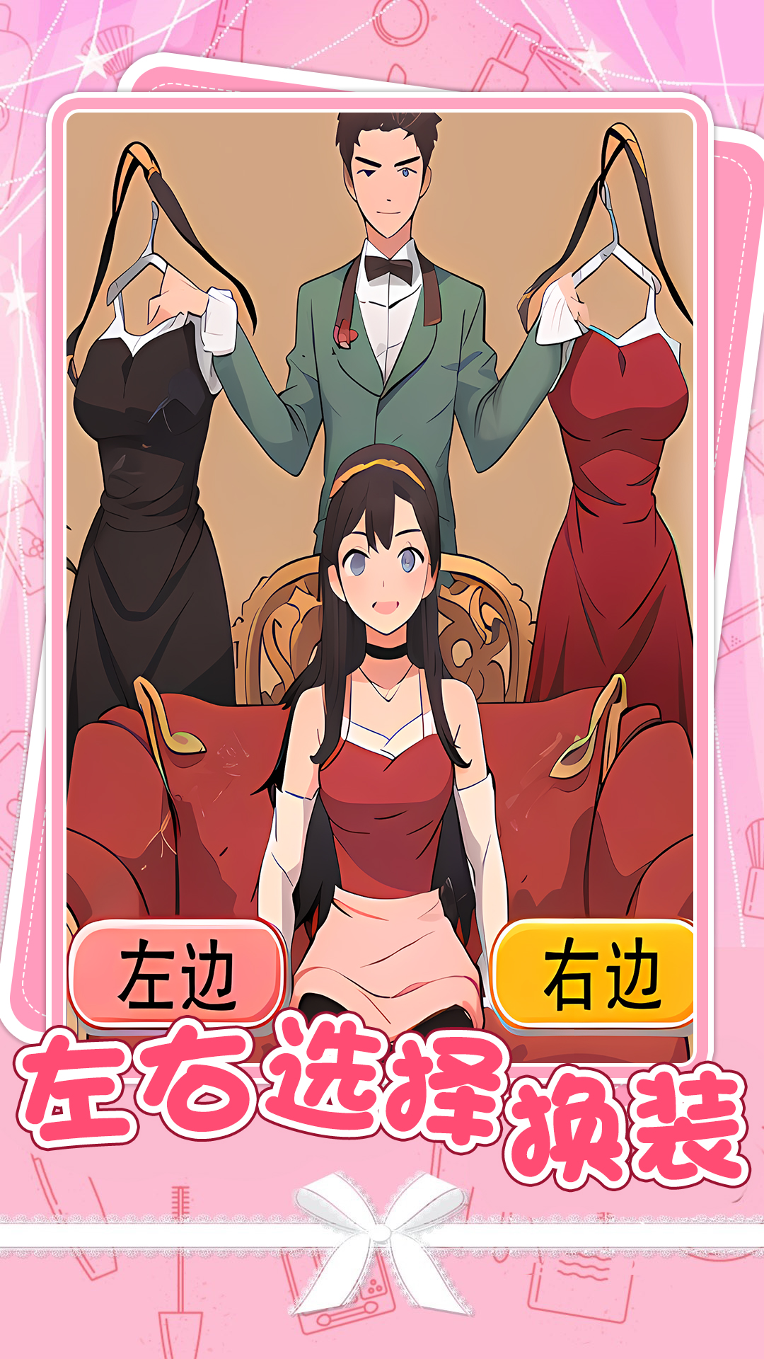 公主美妆师