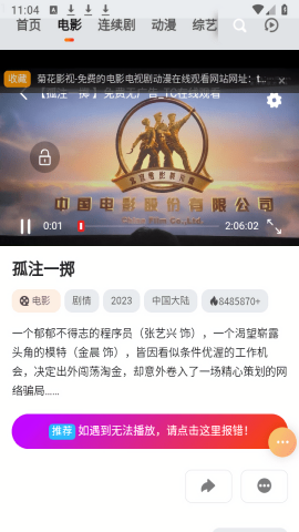 菊花影视 菊花影视