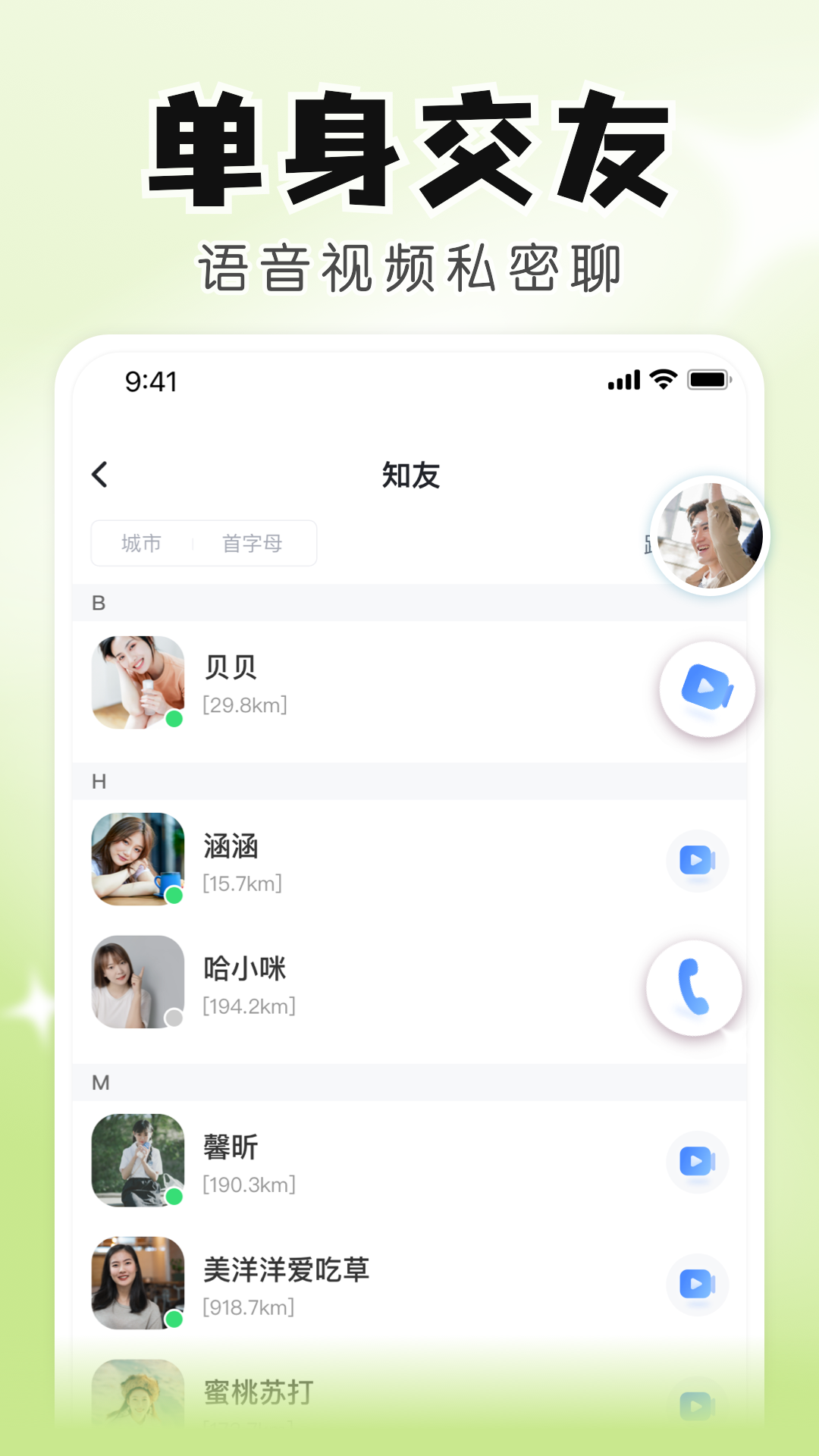 知聊 知聊