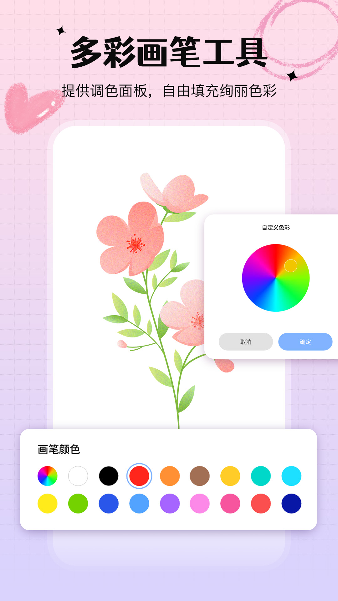 手写白板