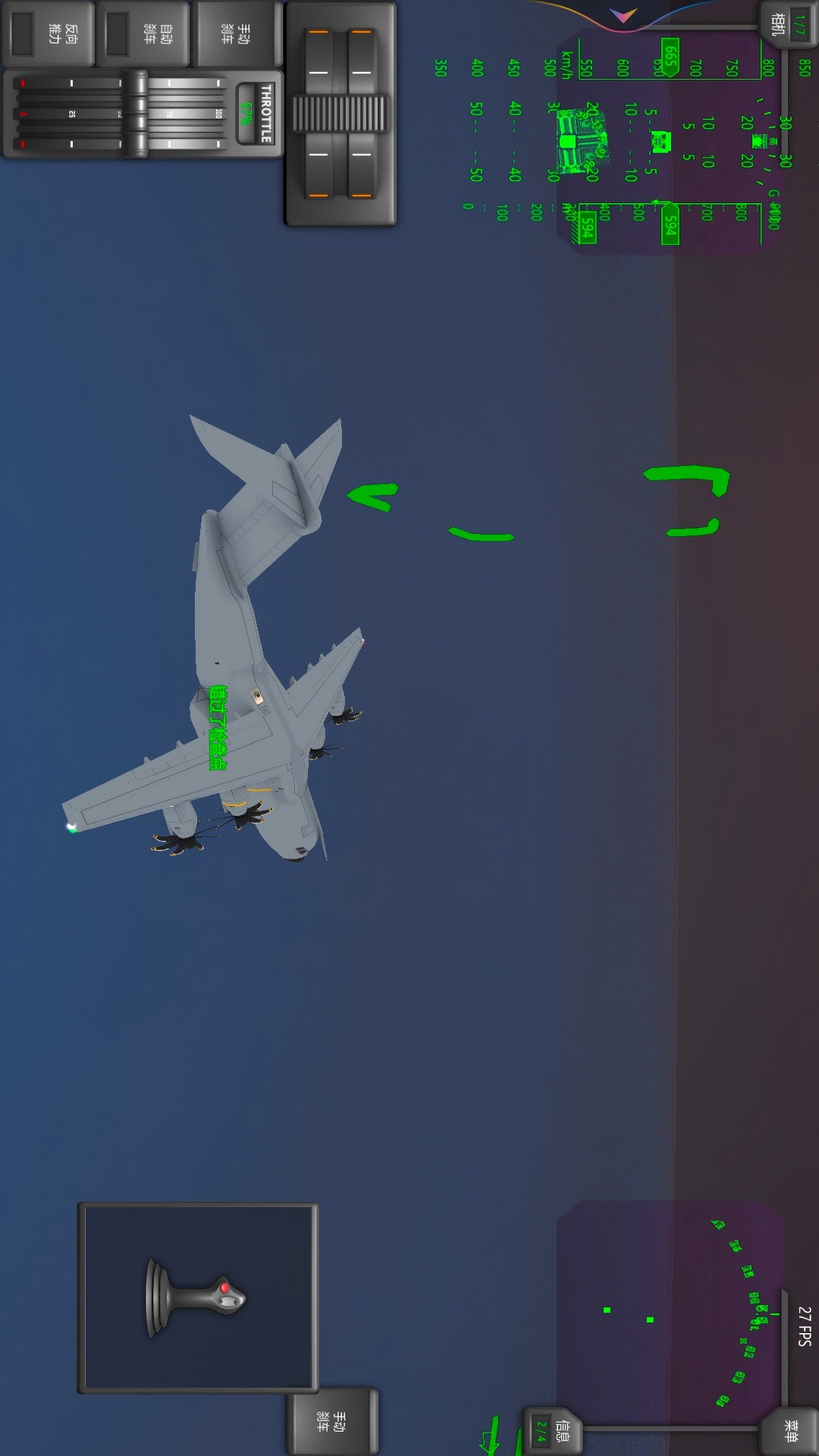 闪电战机 闪电战机