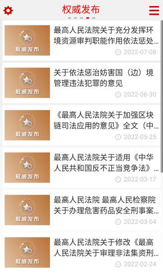 最高人民法院
