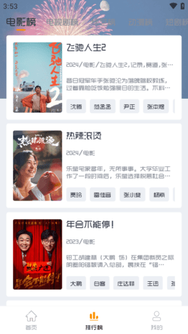 小白影视