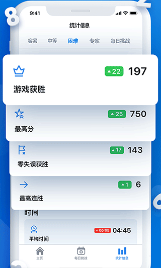 每日数独游戏