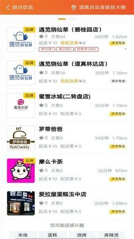 丰鸟外卖商家版