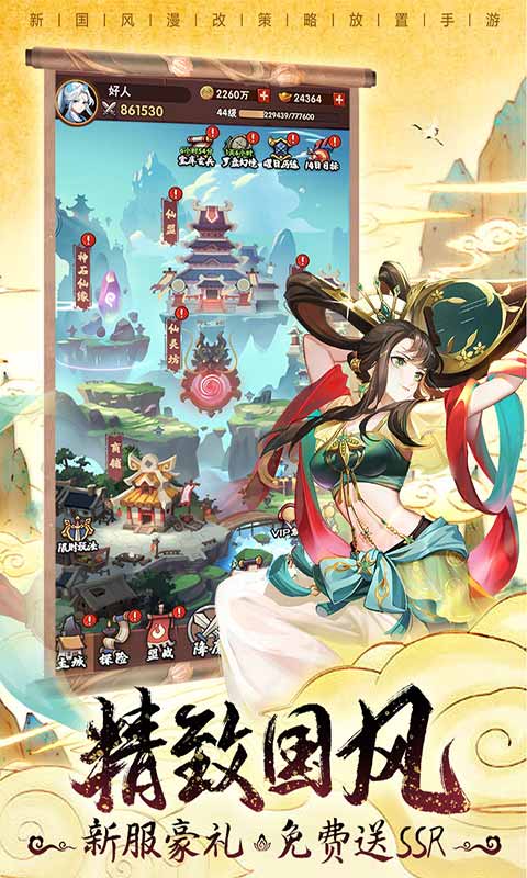 葫芦娃：神话远征