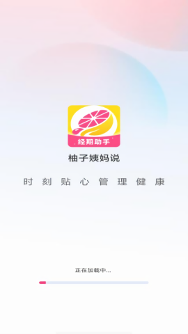 柚子姨妈说 柚子姨妈说