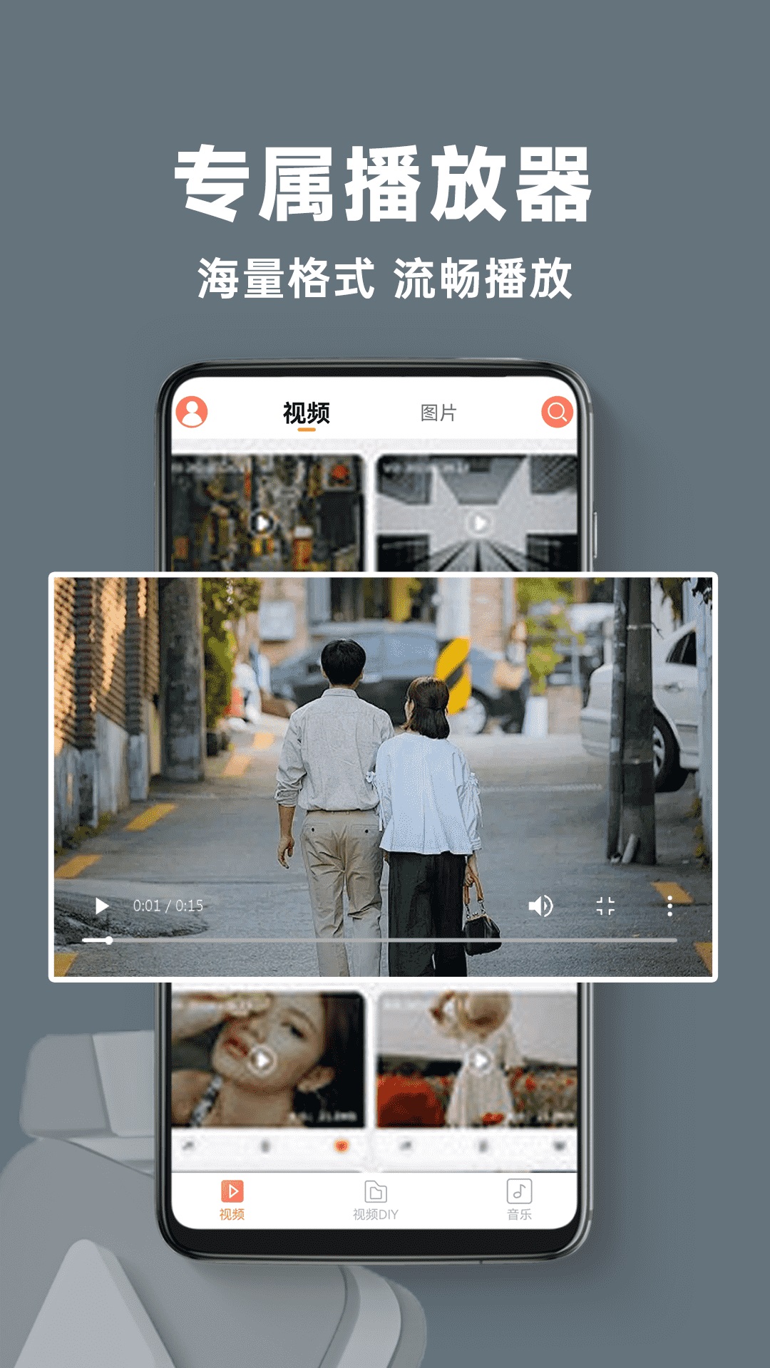 秘密播放器