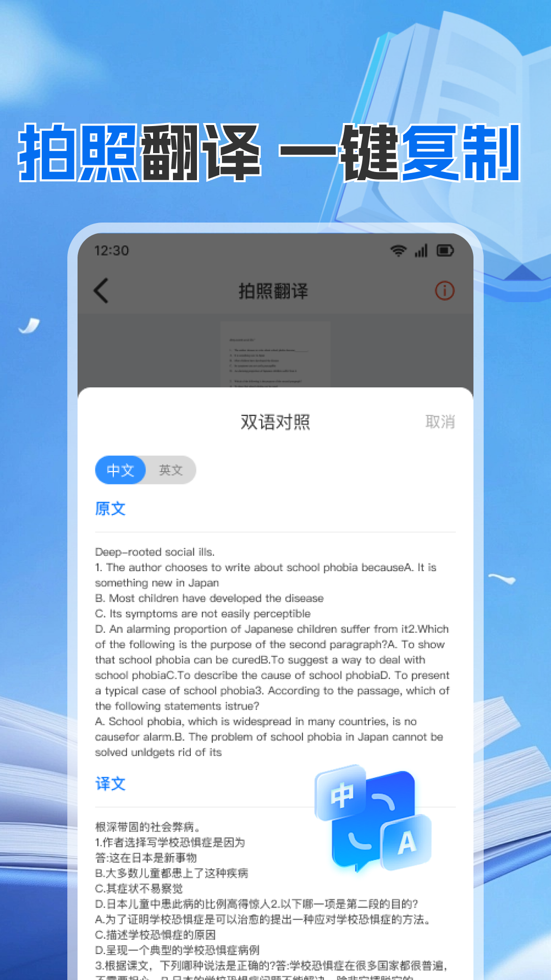 作业搜题答案帮